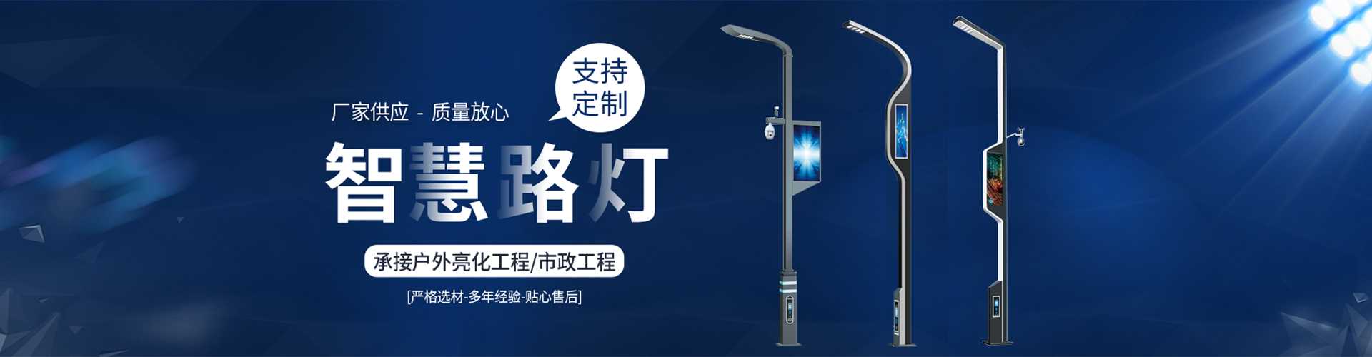 康平县太阳能路灯定制厂家