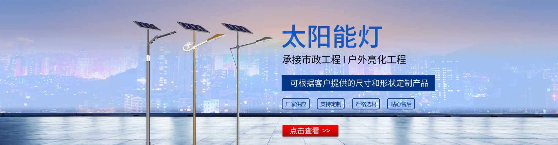 康平县太阳能路灯哪家好