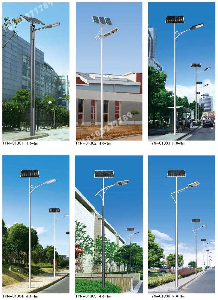 康平县市政道路太阳能路灯